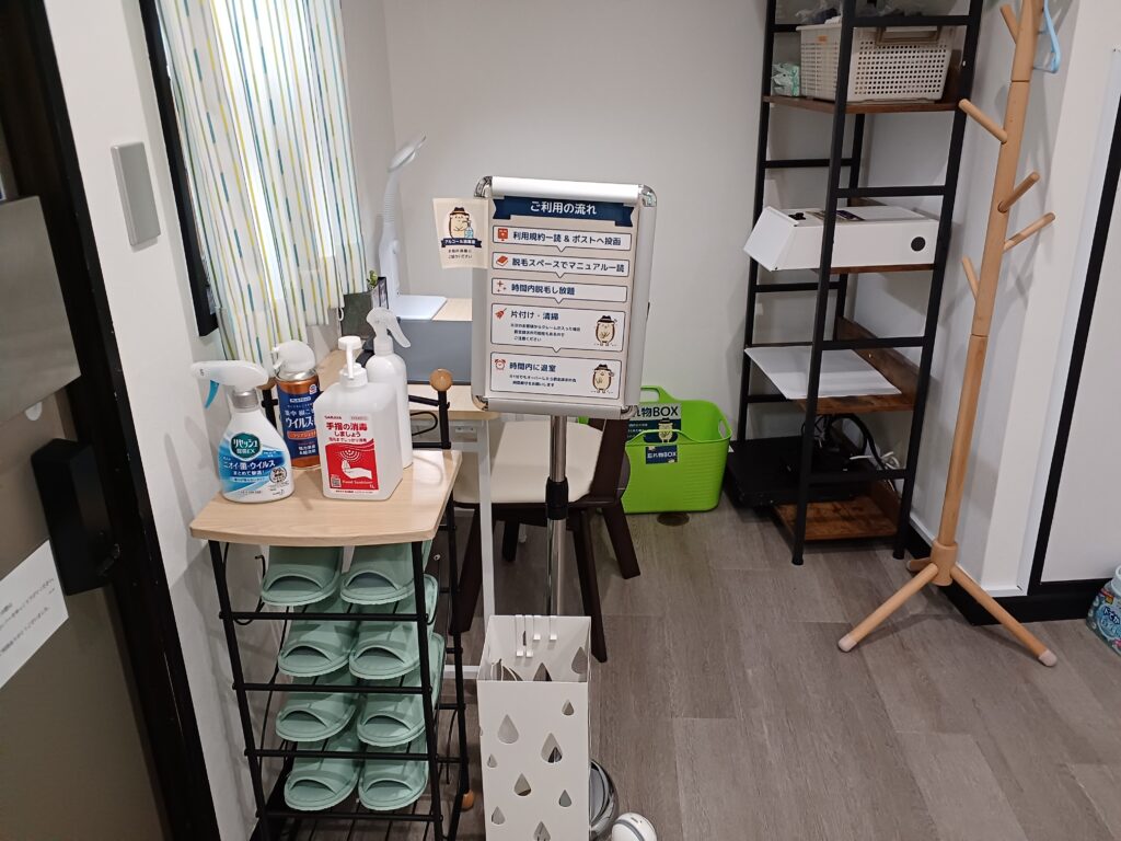 スリッパをご利用ください。